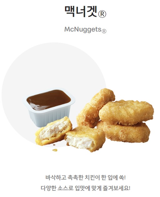 맥도날드 메뉴 추천
