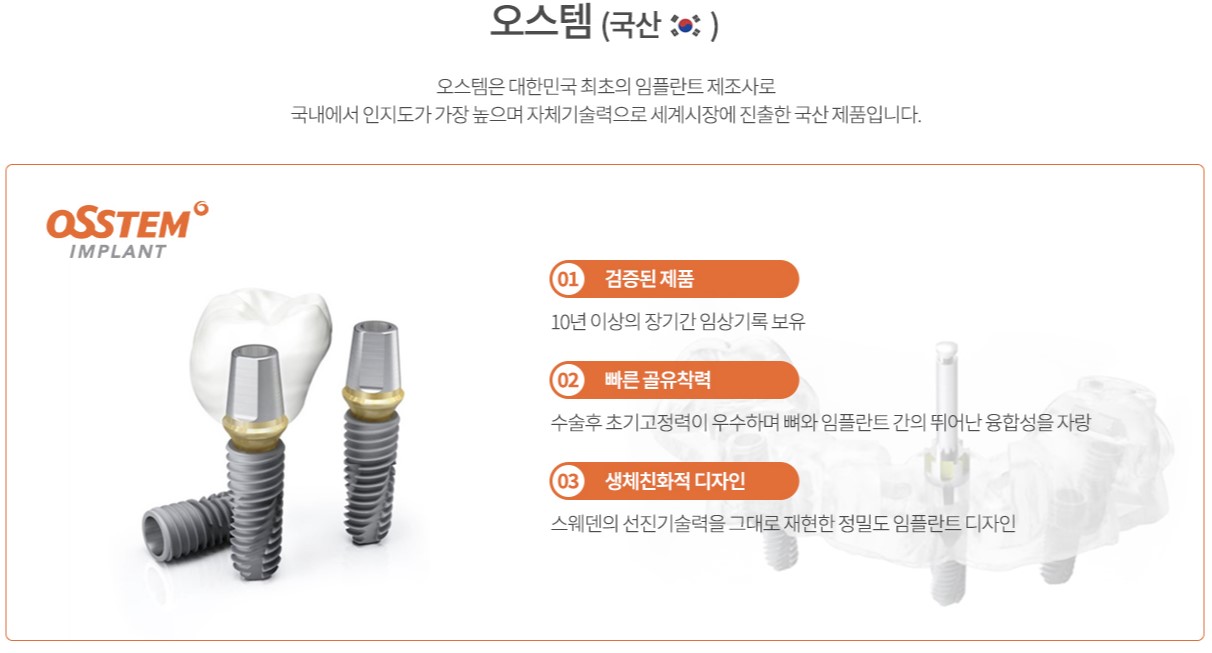 임플란트 종류 3가지 측면 분류 : 브랜드 + 식립 깊이 + 코팅 방법 | 유용정보집합소 임플란트 종류 3가지 측면 분류 : 브랜드 + 식립 깊이 + 코팅 방법 | 유용정보집합소